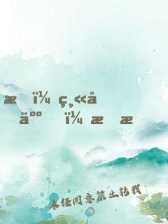 我，縫合人，李昂！